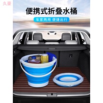 Car trunk folding car wash bucket portable car travel fishing multifunctional special telescopic bucket large