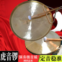 Gong drum gong 33cm middle tiger high low tiger tiger tiger tiger tiger tiger tiger tiger tiger tiger tiger tiger tiger tiger tiger tiger tiger tiger