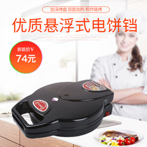 Chenyang electric baking pan home dian bing dang double-sided heating deepens and jian kao ji pancake machine multi-function dian kao guo