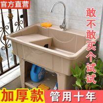 Jinyou Chunyangtai laundry pool with washboard household laundry sink sink cabinet laundry single slot plastic thickened
