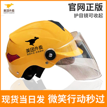  Meituan summer helmet takeaway hat summer rainproof breathable helmet Lightweight riding crowdsourcing special rider riding equipment
