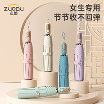 Left Dudu Festival fully automatic umbrella folding and shrinking female sunny and rainy dual-use wind-resistant double rainstorm special strong umbrella
