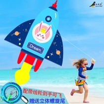 Weifang kite Childrens cartoon kite Small rocket kite Airplane kite Adult kite line wheel Breeze easy to fly