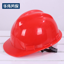High strength thickened version of ABS safety helmet V-shaped safety helmet site leader construction safety anti-smashing cap can be printed