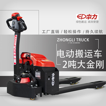 Zhongli forklift electric truck 2 tons hydraulic pallet forklift 1 5 tons small forklift all electric ground cattle pump