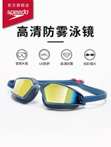  Speedo HYDROPULSE large field of view HD anti-fog waterproof goggles unisex eye protection