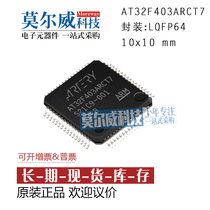 Arteli AT32F403ARCT7 RET7 RGT7 Package LQFP64 Replacement GD STM Technical Support