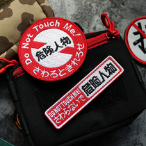 Day Wind badges Dangerous characters Dont touch me Embroidery Magic Stick badge Strip Arm Badge Morale Badge Magic Sticker
