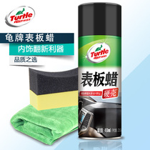 Tortoise table plate wax dashboard Refurbished Coated Car Interior Real Leather Seat Care Agent Plastic plastic upper photowax
