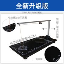 Electric heating cutting table Electric heating wire cutting machine foam sponge pearl cotton special-shaped hot cutting knife extruded plastic board EVA