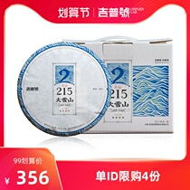 2021 spring tea spot 5 pieces 215 big snow mountain 1785G Yunnan Puer tea ration raw tea