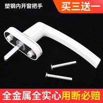 All-metal plastic steel door window drive handle handle push pull inside door and window turn handle linkage handle handle lock