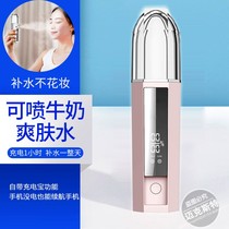 New can spray milk Toner moisturizer skin test charging treasure multi-function nano beauty spray humidifier
