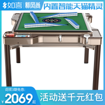 Ruxi Tmall elf roller coaster Mahjong machine Automatic folding mahjong table table dual-use motor hemp bass