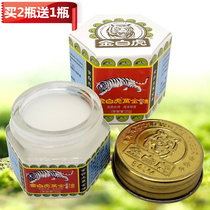 Golden white tiger brand Wanjin antibacterial oil wind oil ointment cool antipruritic mosquito repellent tiger oil ten thousand essential oils refresh students