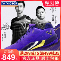 VICTOR Victory Badminton Shoes Men's and Women's Wickdo Professional Competition High-end Feather Shoes P9500LTD