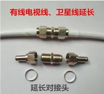 Cable TV line satellite line pair joint closed line pair joint second and fourth shielded line universal extension joint