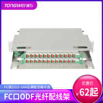 Red 12 24 48 72 96 144 core ODF fiber optic distribution frame FC terminal box box can be opened VAT