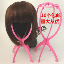 Wig bracket wig holder holding rack wig accessories fake head hat support shelf
