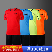 Football referee suit suit Mens and womens sports match football equipment Referee short sleeve pocket clothing Referee jersey