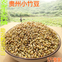 New eyebrow beans 5kg small bamboo beans Basan bean farmers self-grown lazy beans Guizhou specialty climbing Bean Bean Bean Bean paste raw materials