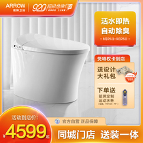 (Same Store) Wrigley bathroom smart toilet integrated Automatic smart toilet AKB1197-B