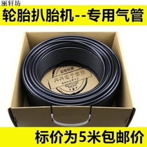 Tire machine air pipe tire removal machine accessories Black Pu air pipe 4mm6mm8mm air compressor air pipe soft pipe