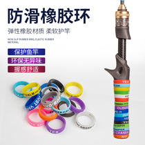 Fishing rod anti-slip ring wrapped with silicone decorative anti-fall ring handle protection elastic anti-slip ring Slingshot anti-slip ring