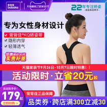 Good back summer female adult invisible anti-Humpback orthosis KQ female adult correction back anti-Humpback orthosis