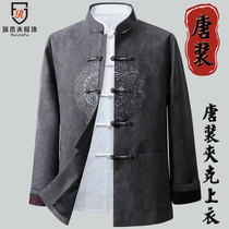 Autumn new Chinese style Tang suit mens coat improved gift Hanfu middle-aged and elderly father autumn winter long sleeve jacket