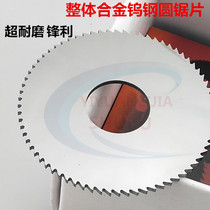 Jinsheng integral cemented carbide tungsten steel saw blade cutting saw blade cutter outer circle diameter 60 75mm * thickness 0 3-5
