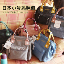 Mommy bag small number Japanese light mother and baby outside bag fashion mobile mommy bag baby with a backpack for a backpack