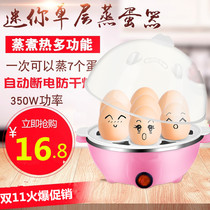 Golden Road household egg steamer multifunctional double-layer stainless steel egg cooker mini automatic power-off Breakfast Machine