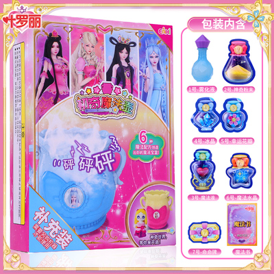 taobao agent Disney, magic toy, “Frozen”