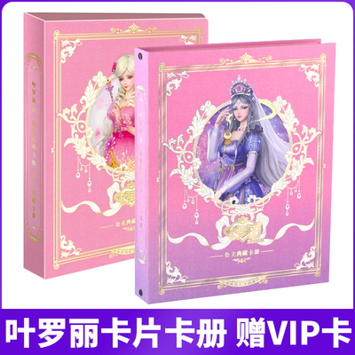 taobao agent Cards album, card book, doll for princess, toy