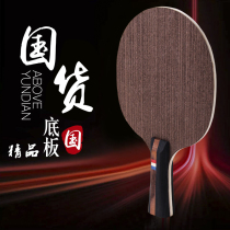 Table tennis bottom plate low carbon life table tennis racket bottom plate training table tennis floor