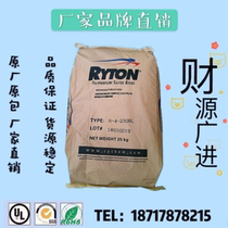 PPS Plastic Raw Material Philip R-7-120NA high temperature flame retardant glass fiber reinforced hydrolysis resistance