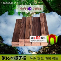 Outdoor carbonized flooring anti-corrosion plate rectangular strip square wood charcoal burning Pinus sylvestris solid wood material waterproof fire wood board
