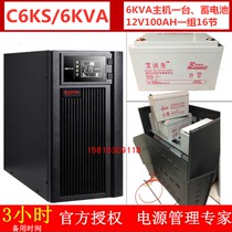 Shante C6KS backup 3 hours with battery 12V100AH16 section C16 battery cabinet a set of chain wiring gift