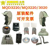 Jinding Grinder MQD3220 Accessories Protective Cover Pressure Plate Front and Reverse Nut Adjusting Bracket Lens Capacitor Base