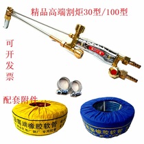 Jin Yuan 30 cutting torch cutting gun G01-30 type cutting torch 100 type cutting gun oxygen acetylene propane cutting gun