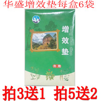 Huasheng efficiency pad 1 box to send 2 packs of Huasheng various types of instrument field effect Xinhuasheng magic belt applicable to efficiency pad