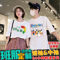  Class uniform custom t-shirt short-sleeved cultural shirt diy custom-made work clothes printed logo team reunion