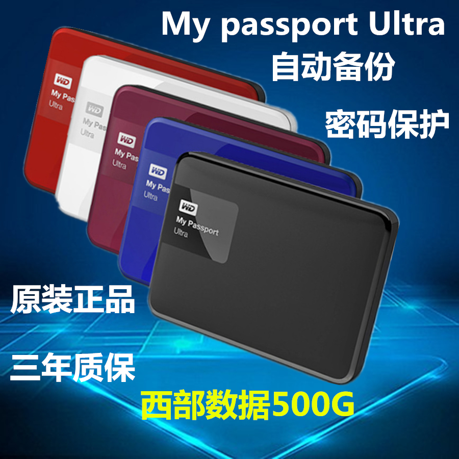WD Western Data My Passport Upgraded USB3.0 500G Encrypted Mobile Hard 500g Inventory