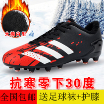 Winter football shoes mens shoes cotton shoes teenagers broken nails artificial grass plus velvet warm training shoes student AG
