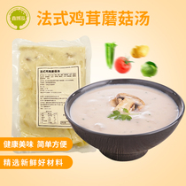 Western-style cream mushroom chicken mushroom soup home heated ready-to-eat cream soup commercial pasta steak partner