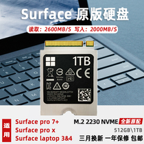 Microsoft Computer SurfacePro7 PorXLaptop3 4 New High Speed SSD SSD 512GB1TB