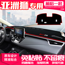  Suitable for Toyota Asia Lion center console light pad Dashboard heat insulation sunscreen pad Car interior modification sunshade