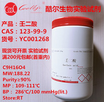 Azelaic Acid CAS:123-99-9 ≥ 90% spot including ticket cool experimental reagent
