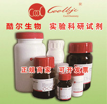 Polyene paclitaxel purity≥98% 114977-28-5 Spot contains ticket cool reagent standard